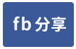 龜山警察大學物流廠房有碼頭-face share